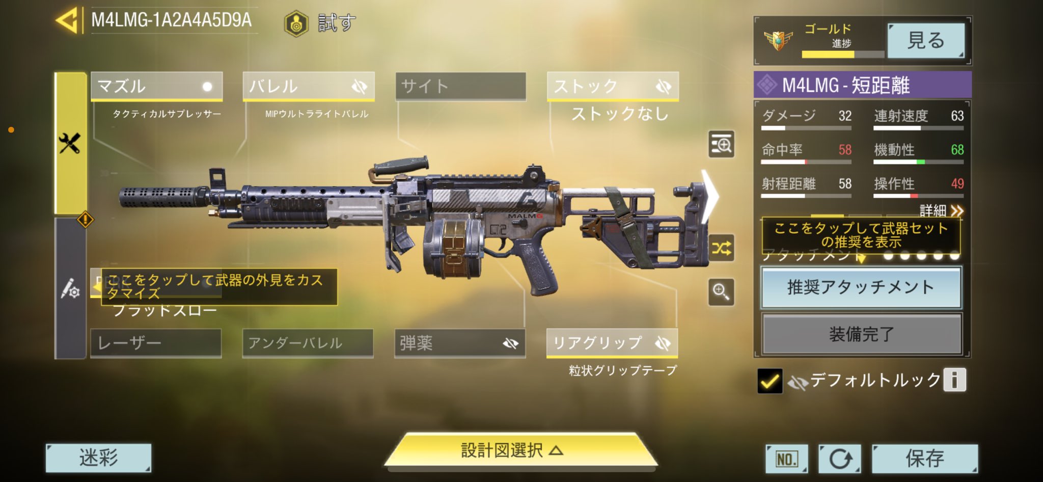 M4LMG