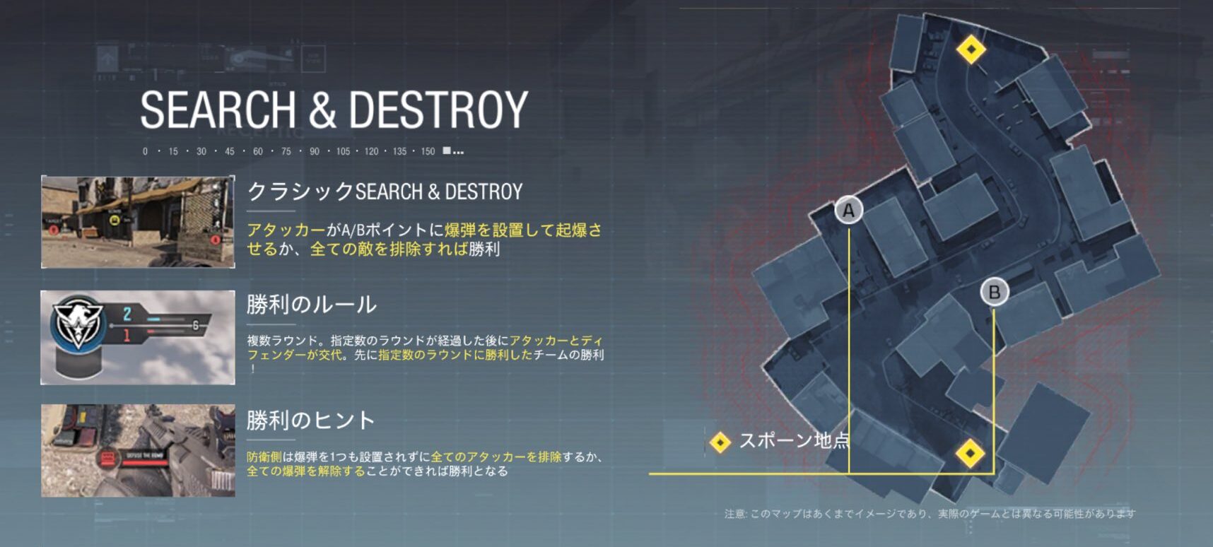 SEARCH & DESTROYの画像