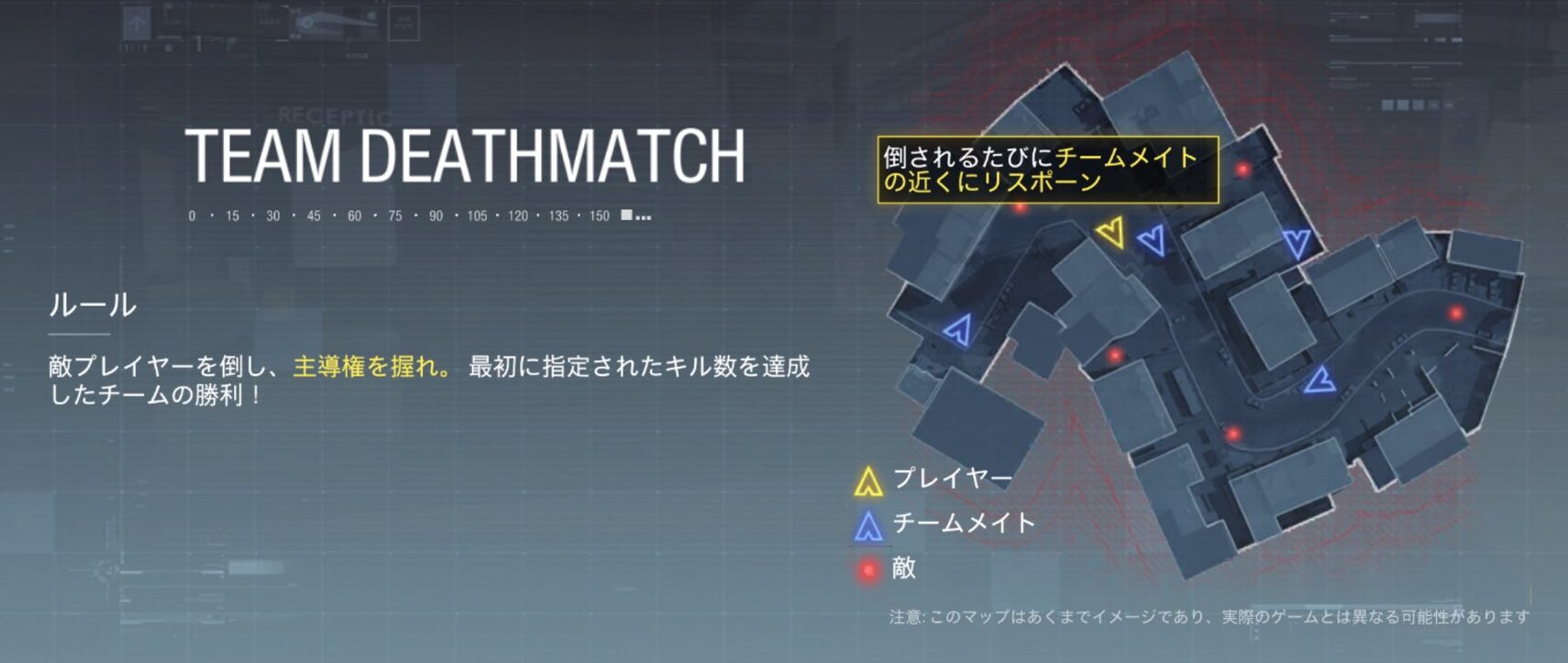 TEAM DEATHMATCHの画像