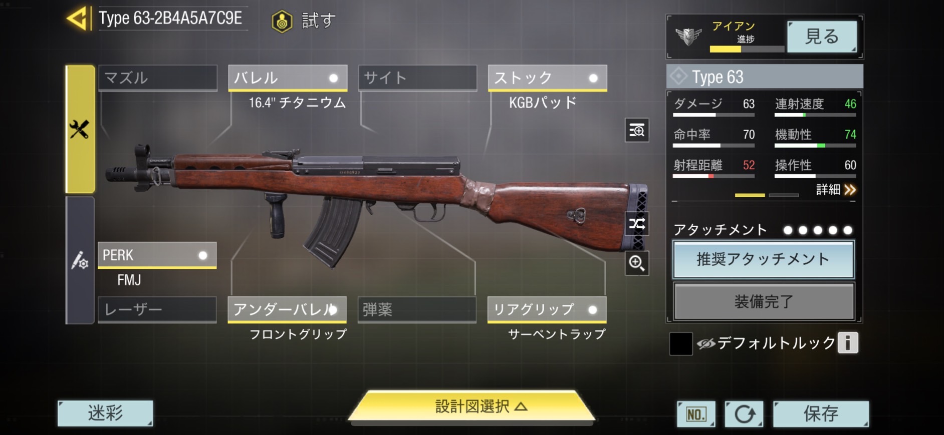 Type63