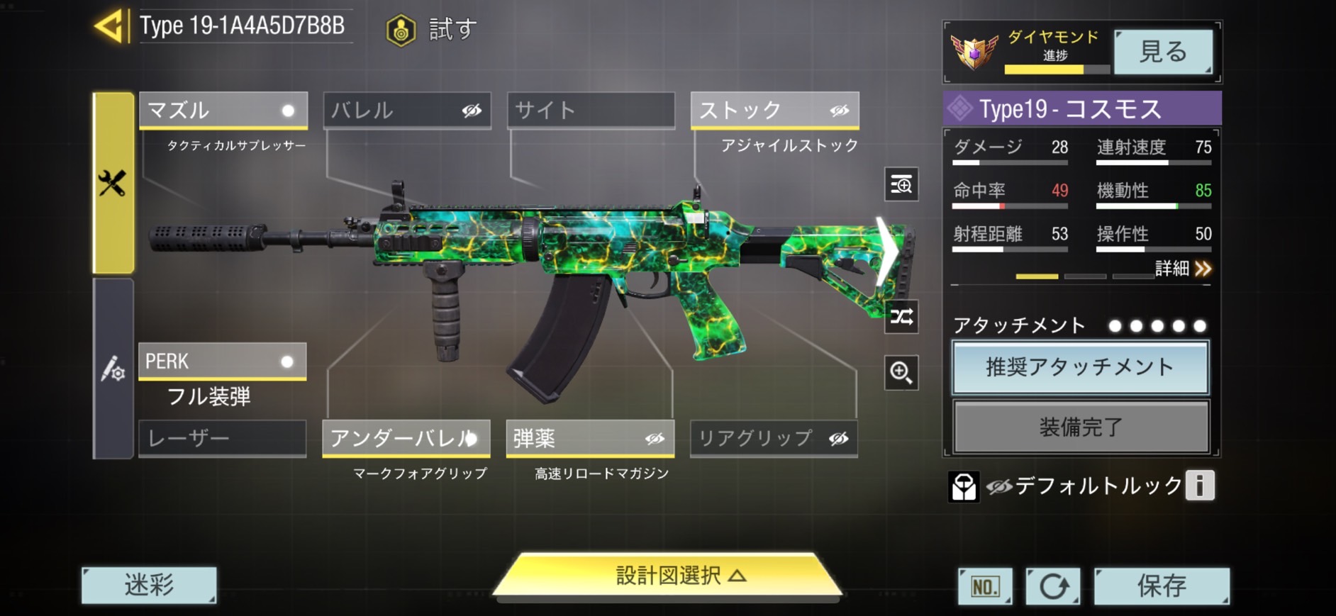 Type 19
