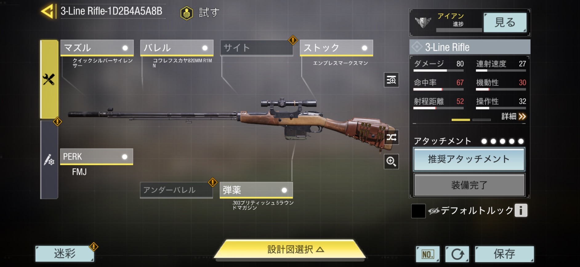 3-Line Rifle
