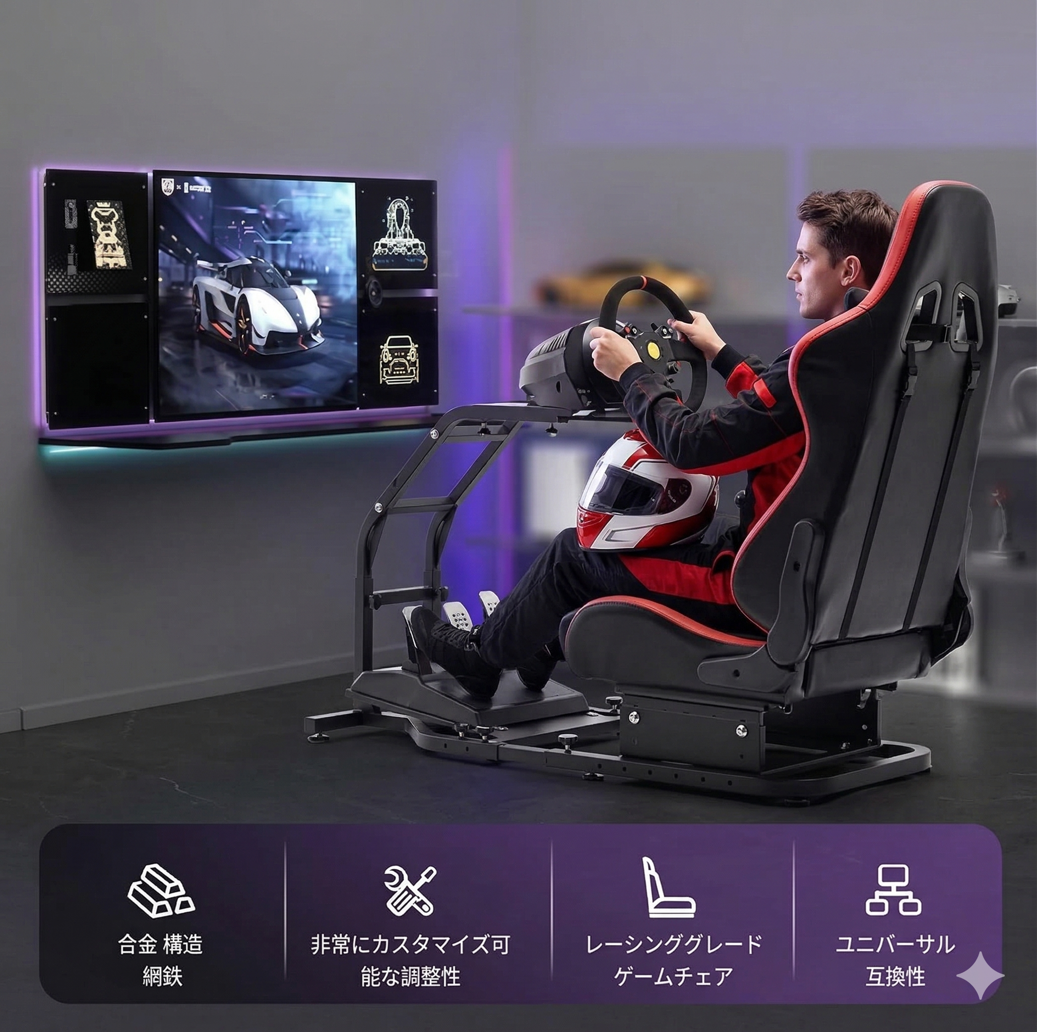 レーシングコックピットの紹介画像